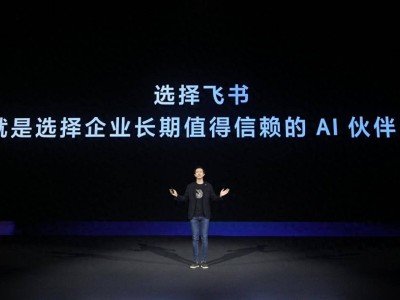 飞书多款AI产品重磅升级，携手企业共赴智能化办公新时代