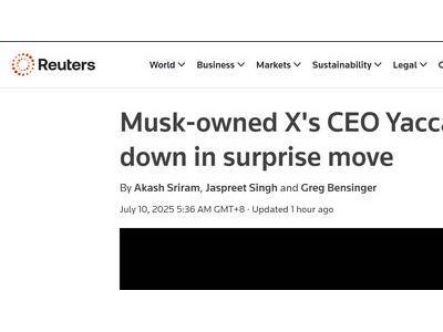 马斯克X平台CEO琳达·亚卡里诺宣布离职，感谢马斯克信任与托付