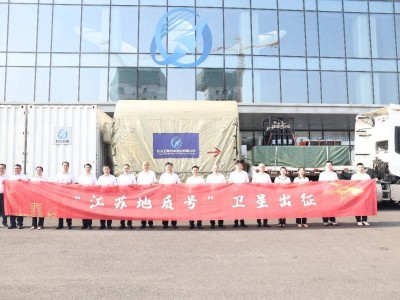 "“江苏地质号”卫星于长春启航，助力矿产资源勘查与国土空间生态管控"