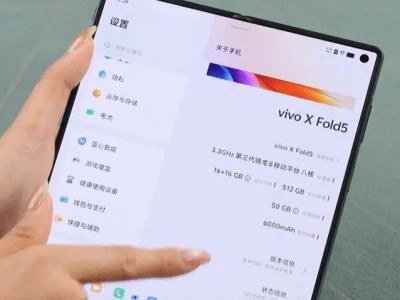 vivo X Fold5 走不进年轻人的心