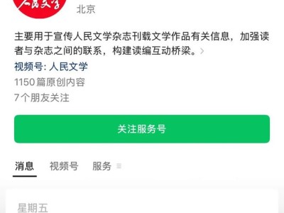 审计署搞错了？《人民文学》回应“有偿刊登文章”：没这回事