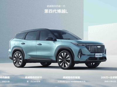 10万级燃油SUV新标杆，第四代博越L以油电同智重塑价值