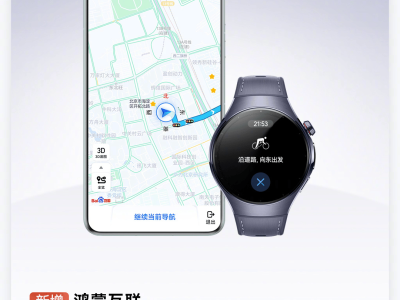 百度地图鸿蒙版7月大升级，手机手表联动导航更智能