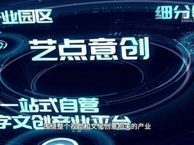 数字浪潮下的津门创变：设计科技产业深度融合，共绘未来蓝图