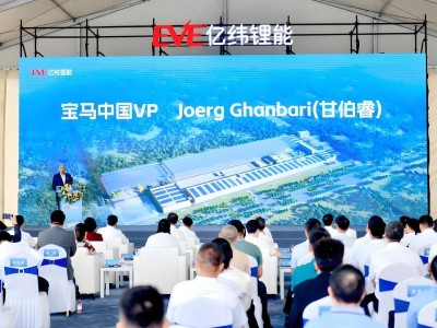 亿纬锂能沈阳工厂试产大圆柱电池，加速宝马新世代车型量产进程