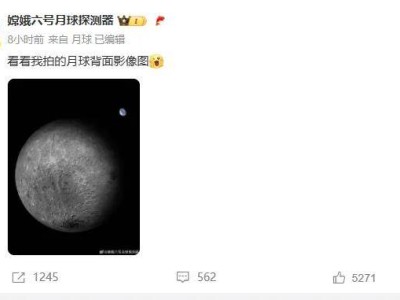 嫦娥六号地月合影首曝光：背后漆黑引热议，真实宇宙画面原来是这样