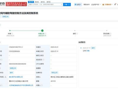 赛力斯汽车获狭小空间辅助驾驶控制专利，提升自动驾驶安全性