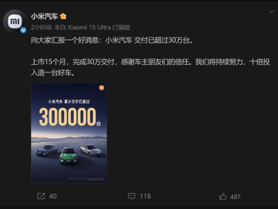小米汽车创纪录：30万交付里程碑，SU7引领造车新势力