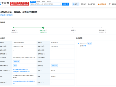 富士康公布车辆控制专利  可降低对外界的安全隐患