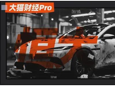44万㎡土地被回收！恒大汽车谁会接盘？