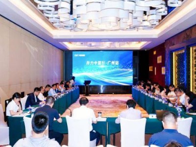 存力中国行广州启航：共探数据存力新路径，解锁数据价值新篇章