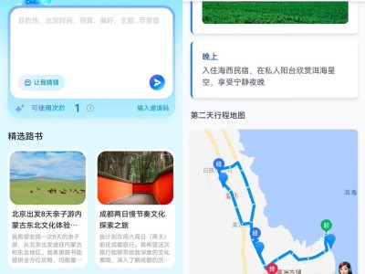 马蜂窝“AI路书”向用户开放 多语种实时翻译等工具上线