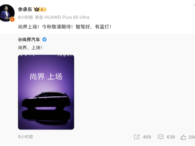 华为系新车密集发布：上汽北汽广汽合作车型秋季亮相