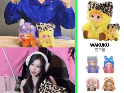 WAKUKU：快速蹿红的潮玩新星，能否续写LABUBU的爆款传奇？