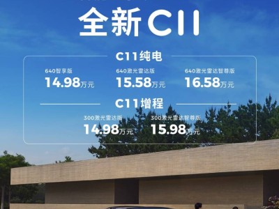 零跑全新C11上市：六大维度突破，14.98万起售引领智能SUV新风尚
