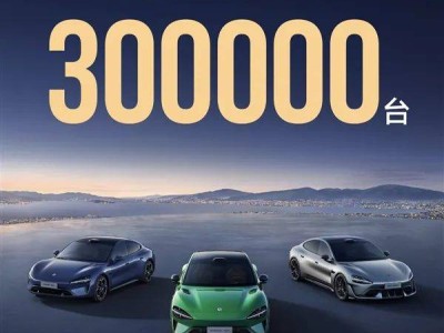 小米汽车创纪录：15个月狂销30万辆，YU7等车周期超一年