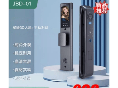 德兰智能锁JBD-01新品上市：双摄人脸解锁，时尚年轻设计，满额包邮