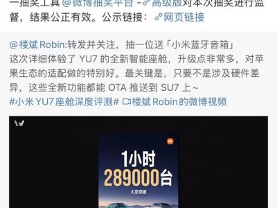 博主送小米音箱抽中雷军