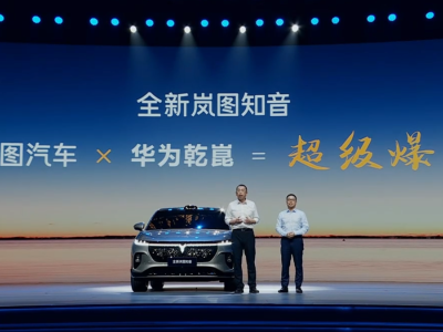 岚图FREE+上市，华为靳玉志：ADS 4将于9月推送