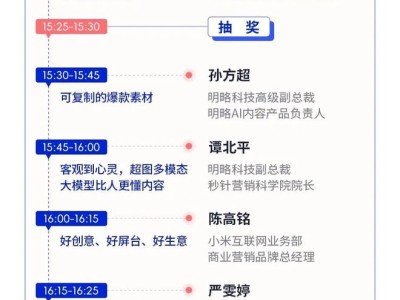 【报名启动】2025媒介力学论坛：三大媒介生态巨变，AI Agent如何重塑品牌增长？