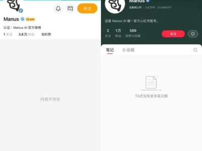 太突然！Manus微博、小红书等账号被清空！不少网友曾彻夜蹲守产品的使用邀请码