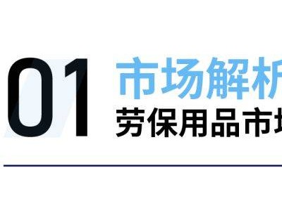 火蝠电商助力劳保雨鞋品类爆发，三力策略引爆300%业绩增长