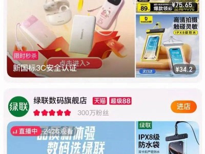 罗马仕充电宝召回风波：关店停工，消费者退款难，退款队列超17万