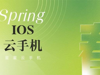 2025年游戏玩家必看：云手机新体验，星星云等五款高性价比推荐