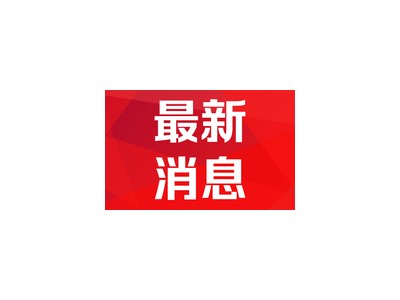 信捷电气亮相华为云城市峰会，联手打造具身智能应用新标杆