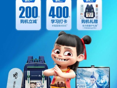 科大讯飞AI学习机暑期大升级，六重精彩图像抢先预览！