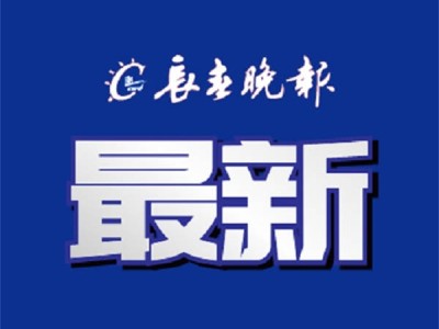 中国首辆超导电动高速磁浮列车亮相，时速可达600公里