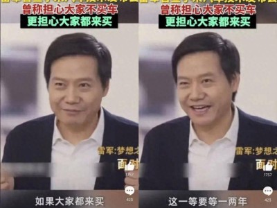 雷军再陷产能“甜蜜烦恼”，小米汽车能否顺利闯关？
