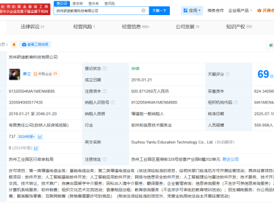 张雪峰名下研途教育去除出版物零售业务