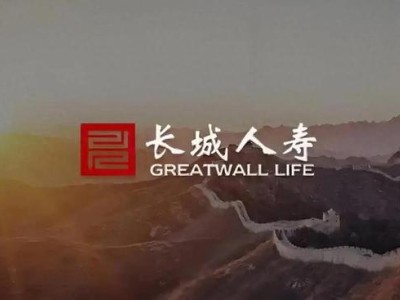 长城人寿100万股权遭7折抛售，中小股东撤退信号？