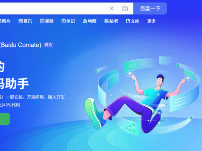 文心快码Zulu：从代码补全到开发流程优化的跨越