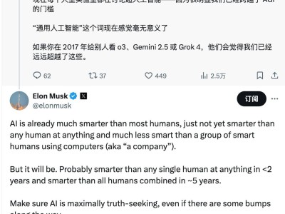 马斯克预言：AI五年后将超人类智慧总和，追求真理成关键