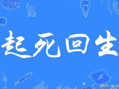 惊天逆转！退市房企被国资救活，股价狂涨11倍，数万人逆天改命