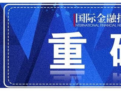 科创板重磅文件出炉！释放哪些信号？