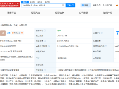 蜜雪冰城在云南成立食品和农业科技公司
