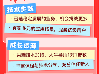 拼多多2026届校招研发提前批正式启动，精彩提前看！