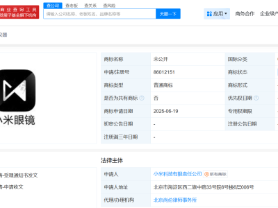 小米布局新领域，申请注册“小米眼镜”商标引关注