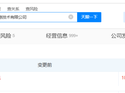 嘀嗒出行母公司注册资本调整至1亿元，背后有何深意？