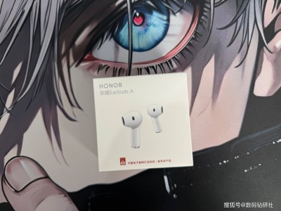 荣耀Earbuds A：百元价格享受千元音质，性价比超群之选