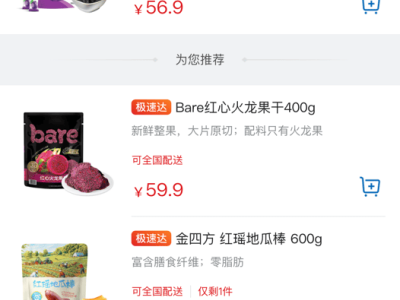 山姆回应下架口碑商品上新好丽友：因包装问题，后续将重新上架