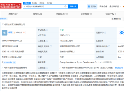 张春远卸任万达旗下两家公司执行董事