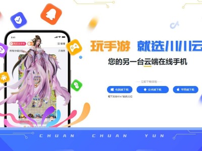 2025年免费云手机性能大盘点：安卓iOS各有千秋，哪款最适合你？