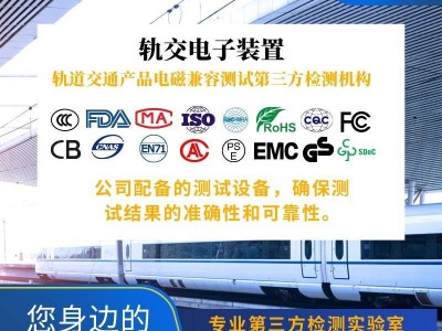 轨道交通安全新保障：安全网关与光纤延长器振动冲击测试解析