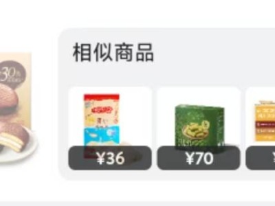 山姆APP下架好丽友派，会员制商店如何维系商品差异化？