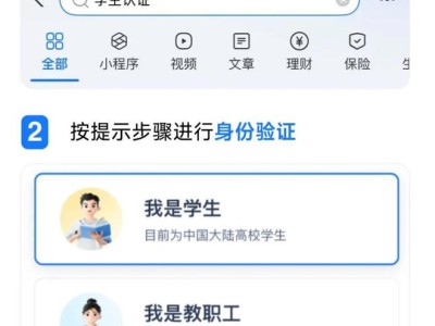 苹果 Apple Store 教育优惠新增支付宝认证