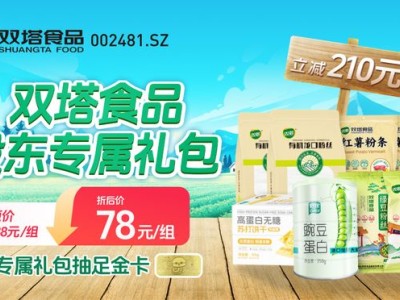 超值优惠券+抽奖领黄金，双塔食品股东专属福利炸裂来袭！